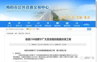 揭阳爆料最新消息,重大事件引发社会关注