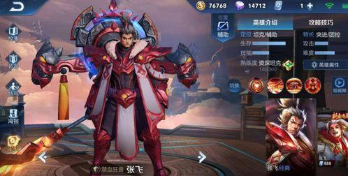 王者张飞皮肤最新爆料,霸气侧漏引期待