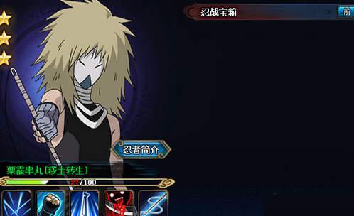 宇智波鼬最新爆料,揭秘木叶隐村背后的惊天秘密