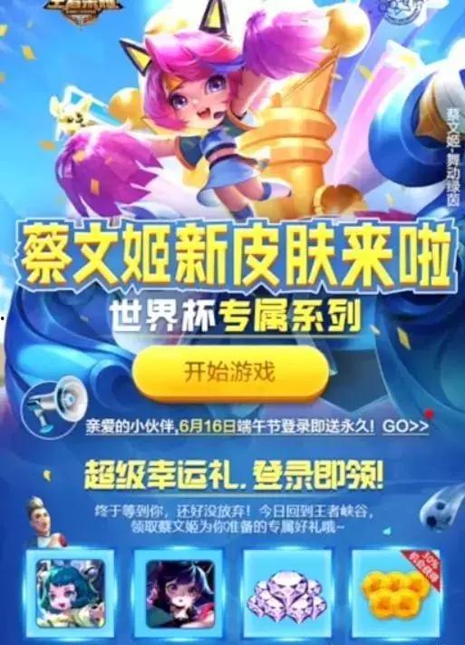 王者端午活动最新爆料,神秘爆料揭秘活动亮点