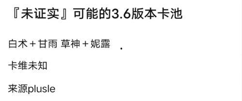 3.2最新卡池爆料,全新角色与限定武器，精彩内容抢先看