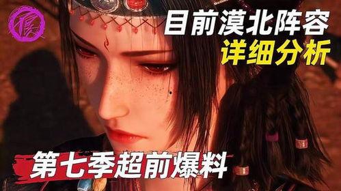 不良人第七集最新爆料,神秘势力浮出水面，江湖风云再起