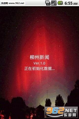 柳州爆料热点新闻最新,真相竟如此惊人！