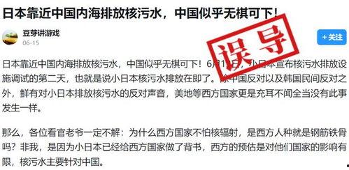 核污水最新爆料信息查询,最新爆料揭示惊人真相！