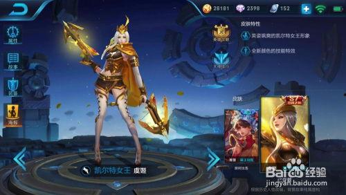 王者台服新皮肤爆料最新,炫酷特效，神秘英雄即将登场！