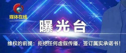 济宁媒体爆料事件视频最新,视频揭露惊人真相