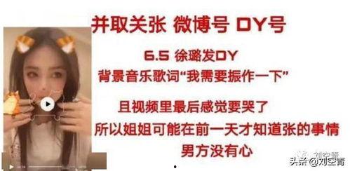 临沂小三最新爆料,惊人爆料揭露惊人内幕