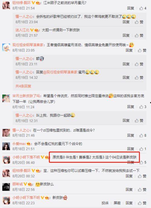 最新皮肤爆料信息在哪看,热门英雄新装亮相，独家渠道抢先看