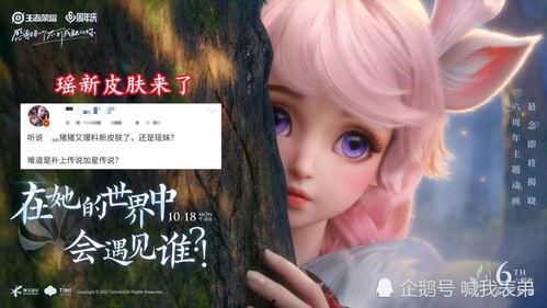 电妹皮肤爆料视频大全最新,盘点热门角色新装，视觉盛宴来袭！