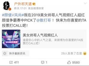 潘志祥最新爆料微博,揭秘娱乐圈惊人内幕！