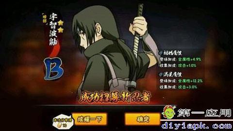 火影忍者手游鼬最新爆料,鼬神归来，全新爆料揭示神秘力量