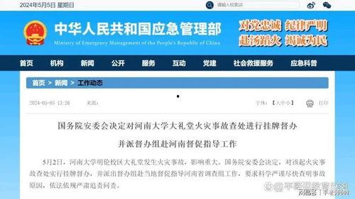 河南大爆料最新,揭秘最新热点事件背后的真相