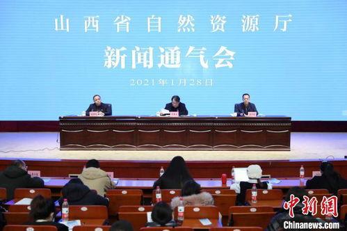 山西爆料新闻最新情况