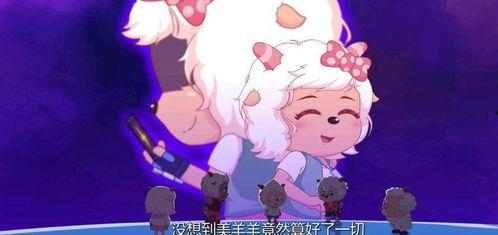 最新爆料卧底美羊羊,揭秘羊群背后的秘密世界