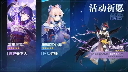 原神前瞻池子最新爆料