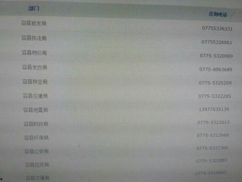 广西容县爆料新闻最新,神秘事件引发热议，真相即将揭晓