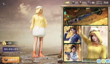 和平精英服饰币最新爆料