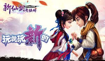 仙剑奇侠传最新版本爆料,新篇章，传奇再续，神秘爆料揭秘未来走向