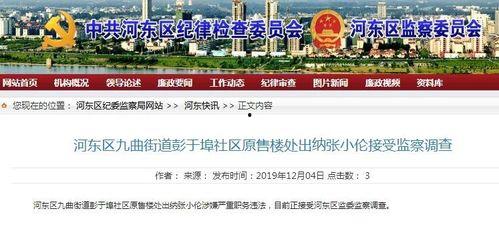 山东临沂最新爆料,揭秘临沂神秘事件背后的真相