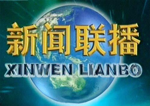 最新返场爆料新闻联播内容,返场热点事件深度解读