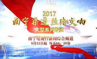 南宁爆料最新新闻报道,聚焦城市热点事件追踪