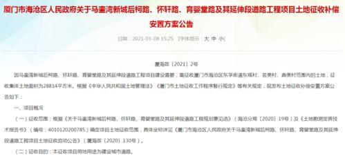拆迁爆料厦门最新消息今天,揭秘今日热点事件！”